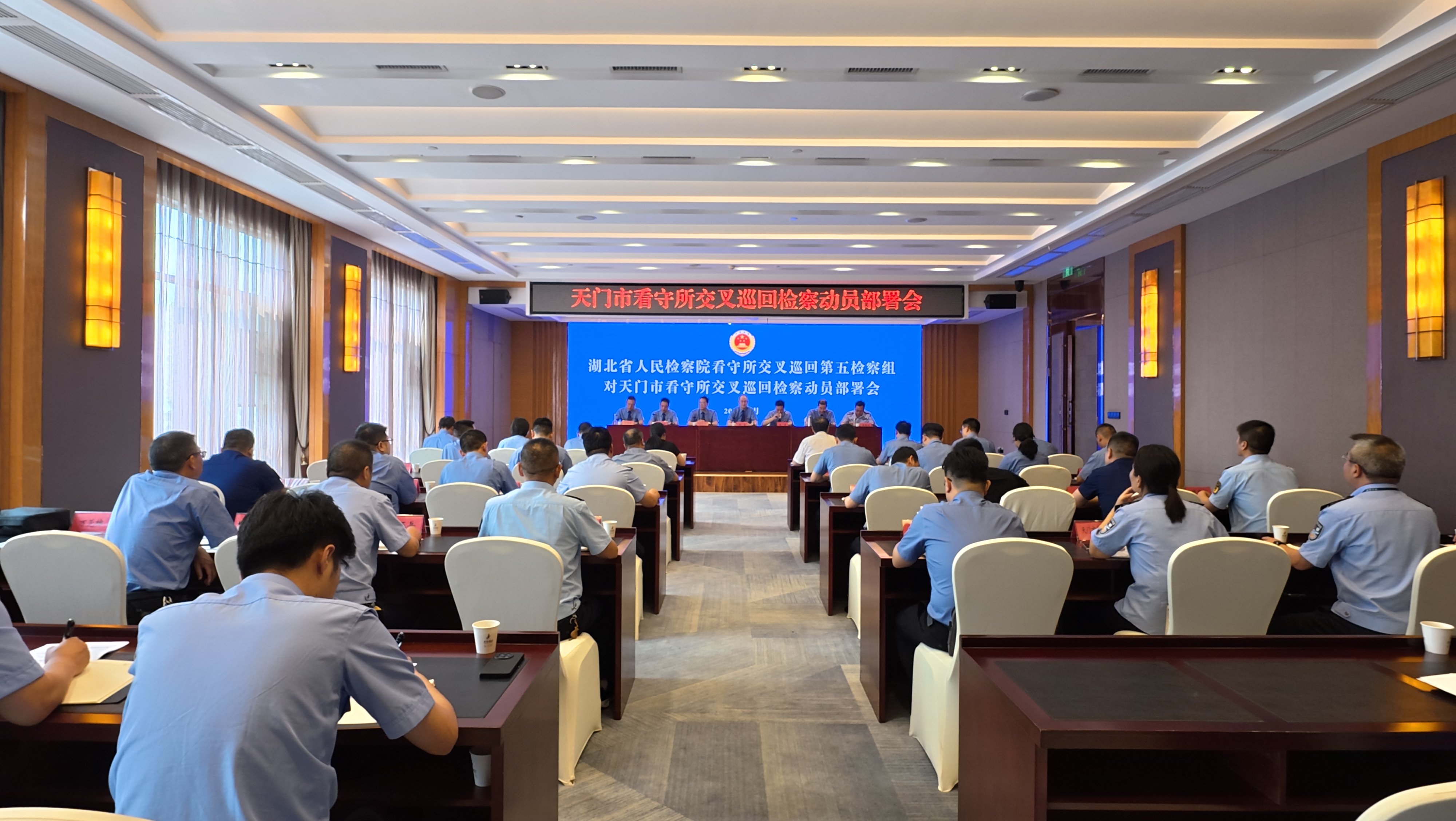 启动！湖北省检察院看守所交叉巡回第五检察组对天门市看守所开展交叉巡回检察